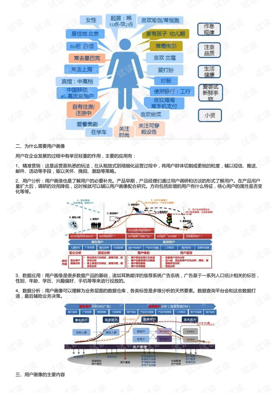 新澳门精准免费大全,资源整合策略实施_交互版34.268