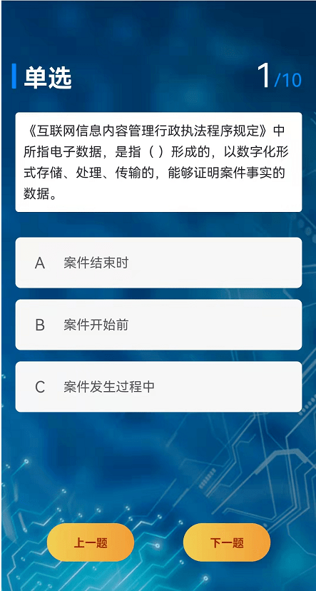 安徒生一个著名的说谎家 第2页