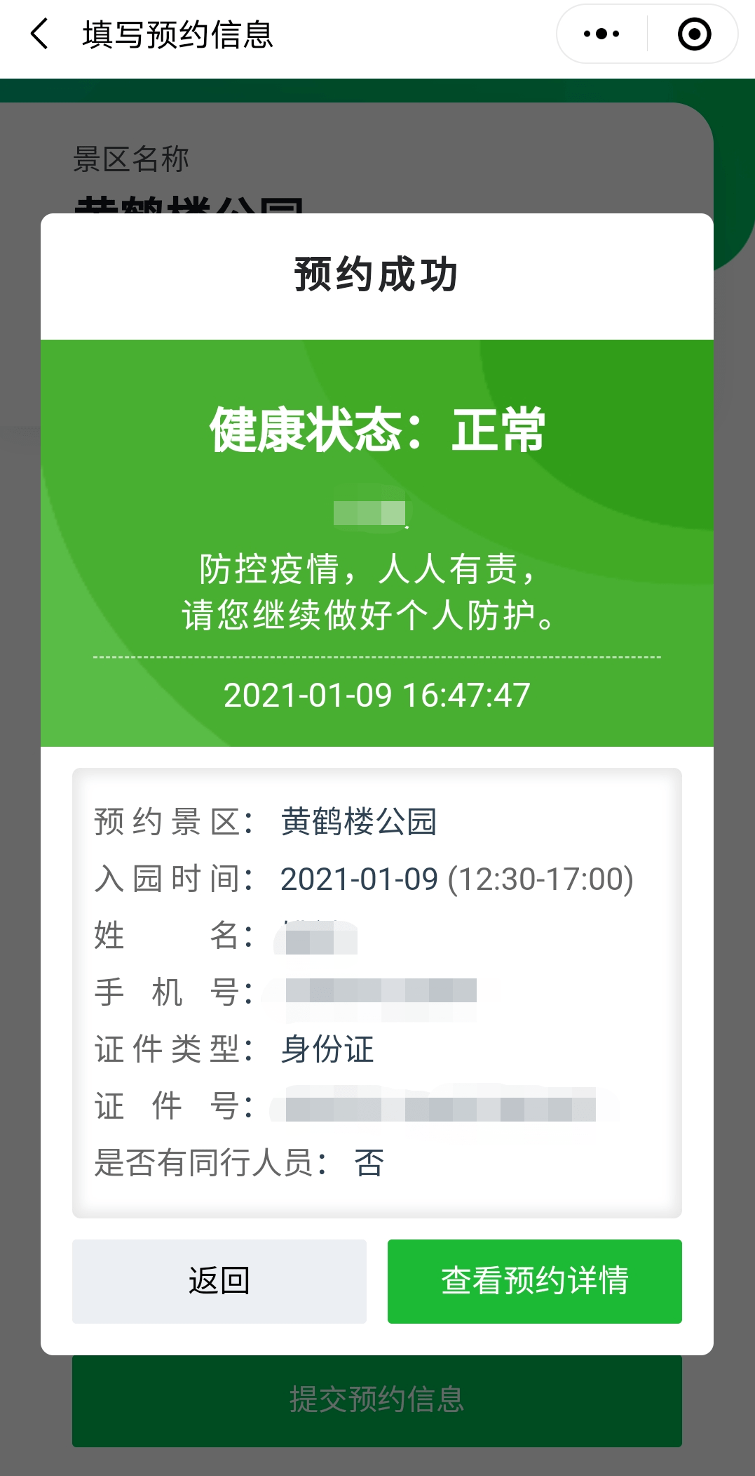 新奥今天最新资料晚上出冷汗,连贯性执行方法评估_苹果39.978