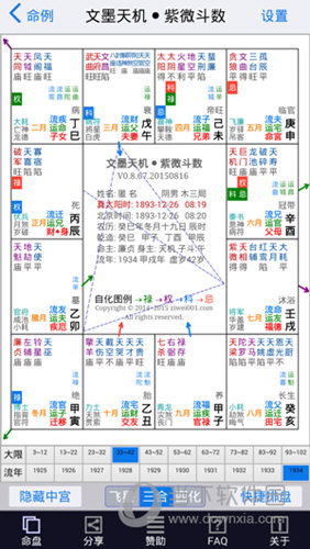 2024新澳资料免费大全,实时更新解析说明_限量版79.757