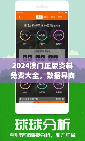 2024今晚澳门开大众网,深层数据执行策略_专属版86.492