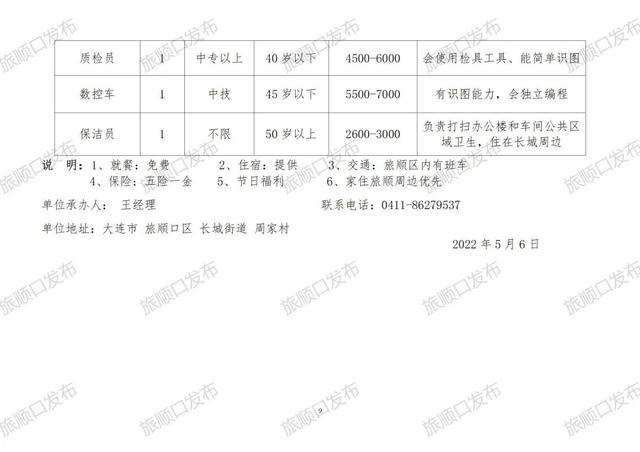 中兴乡最新招聘信息汇总