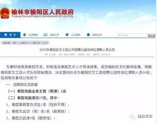 榆林市新闻出版局最新招聘启事概览